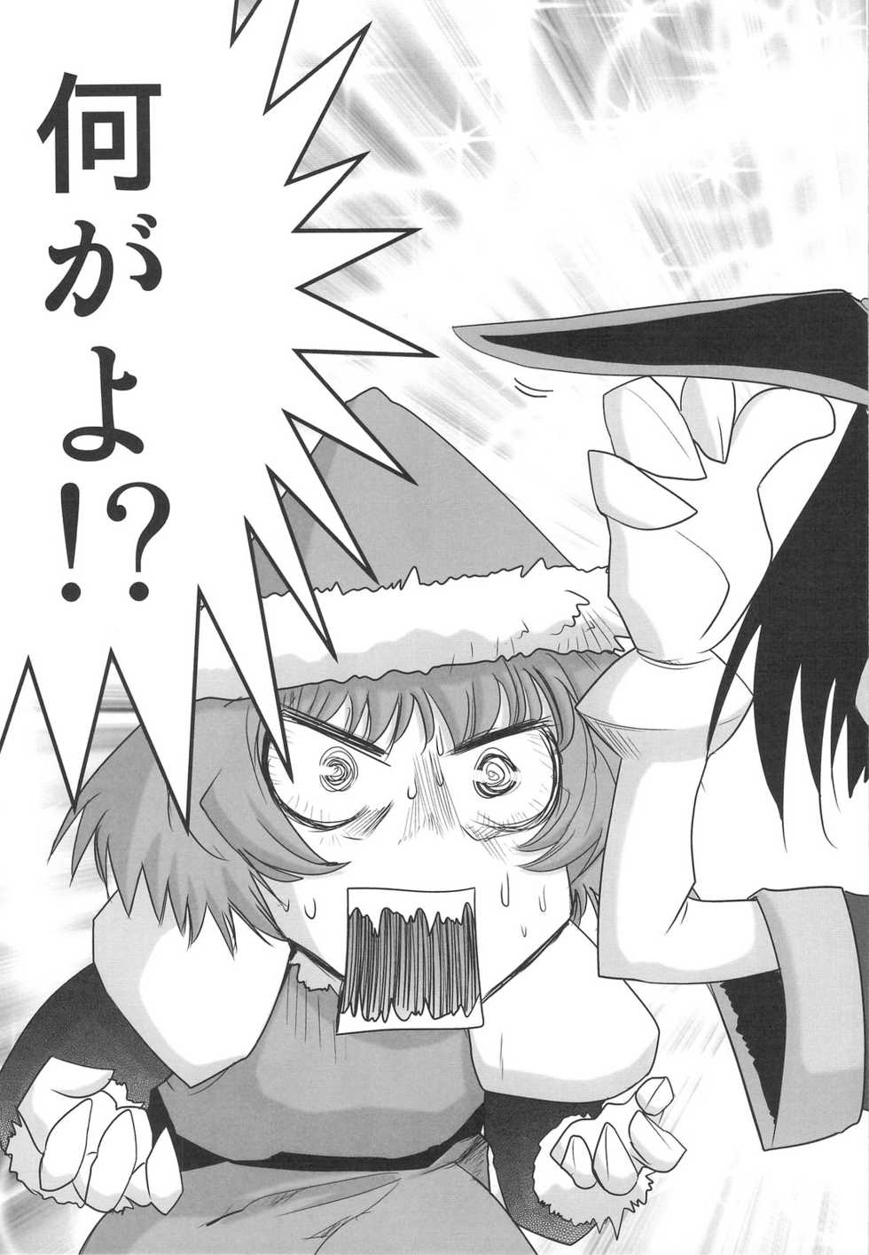 (COMIC1☆3) [Rikudoukan (Rikudou Koushi)] DEADLY Riku Tsuu Vol. 2 - Page 28