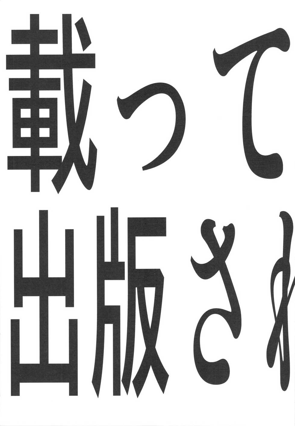 (COMIC1☆3) [Rikudoukan (Rikudou Koushi)] DEADLY Riku Tsuu Vol. 2 - Page 30