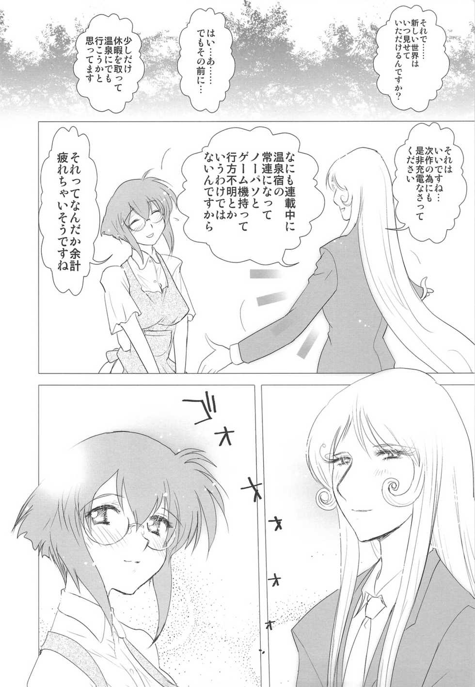 (COMIC1☆3) [Rikudoukan (Rikudou Koushi)] DEADLY Riku Tsuu Vol. 2 - Page 39