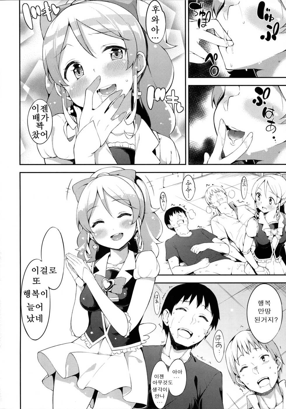 (CT25) [Garimpeiro (Mame Denkyuu)] Shiawase Oomori Delivery | 행복을 곱배기로 배달합니다 (HappinessCharge PreCure!) [Korean] - Page 24