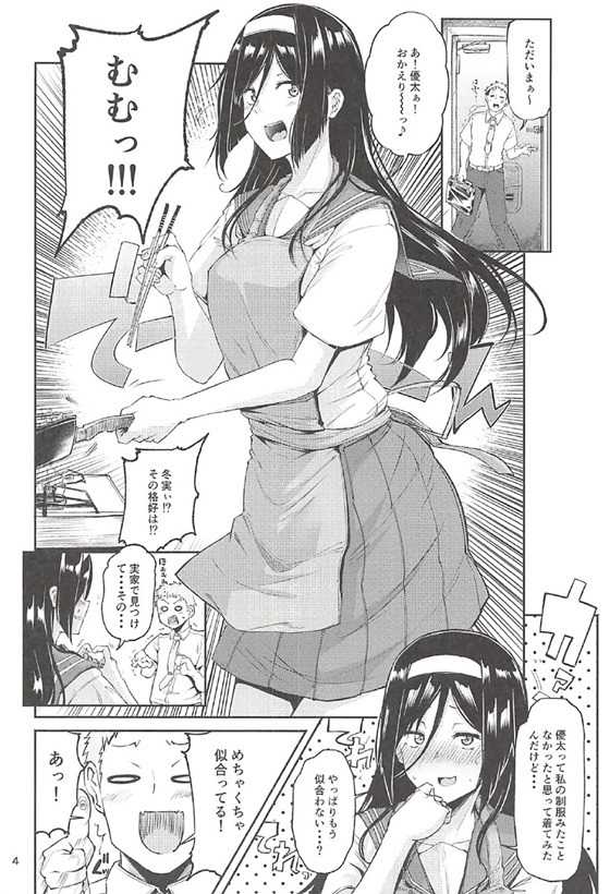 (COMIC1☆11) [Triple Luck (Miyoshi)] Irisu Fuyumi no End Roll - Happy Love Love Story (Hyouka) - Page 3