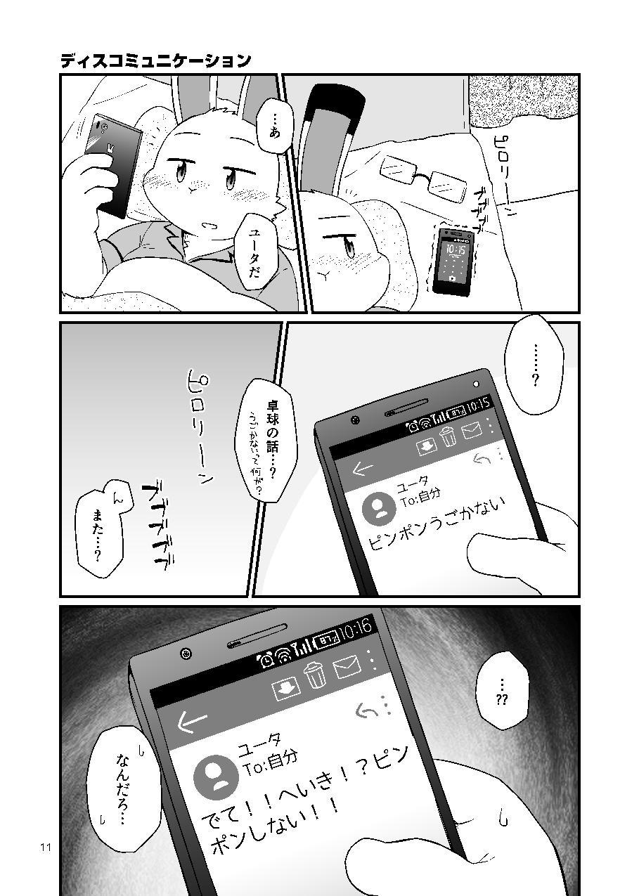 [butagoya dot com (Noruriri)] Kazehiki Usagi to Oshikake Usagi [Digital] - Page 10
