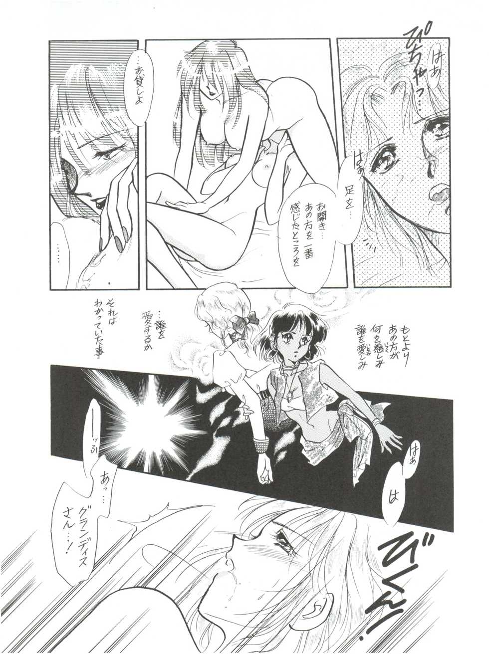 (C42) [Night Stalkers (Shamp Samurai, Nago K)] Hitotsubu no Umi 3 (Nadia of the Mysterious Seas) - Page 29