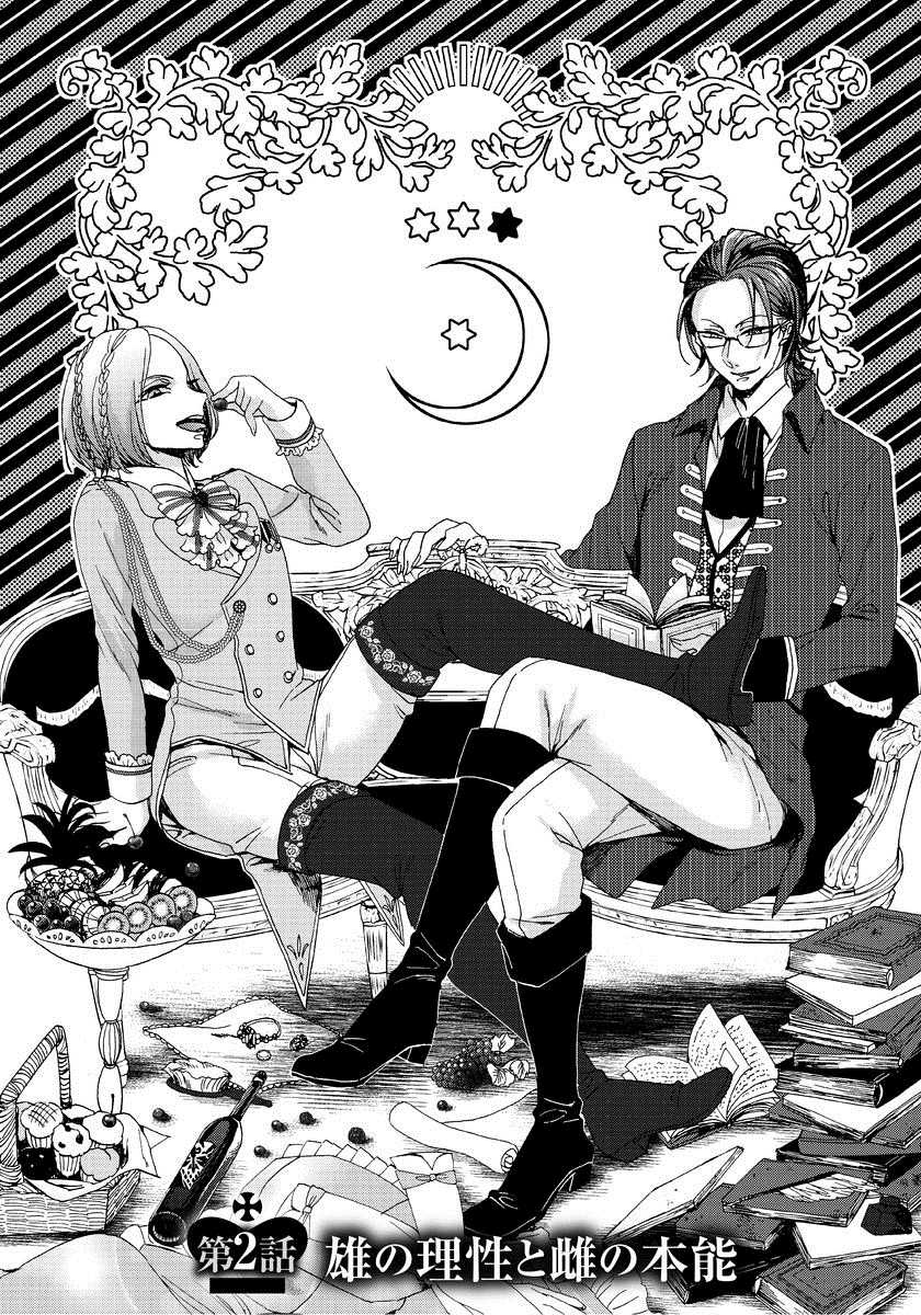 [Saotome Mokono] Kyououji no Ibitsu na Shuuai ~Nyotaika Knight no Totsukitooka~ 1 [Digital] - Page 36