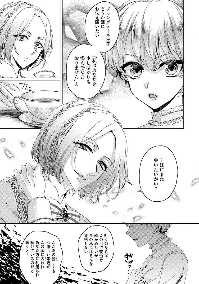 [Saotome Mokono] Kyououji no Ibitsu na Shuuai ~Nyotaika Knight no Totsukitooka~ 1 [Digital] - Page 40