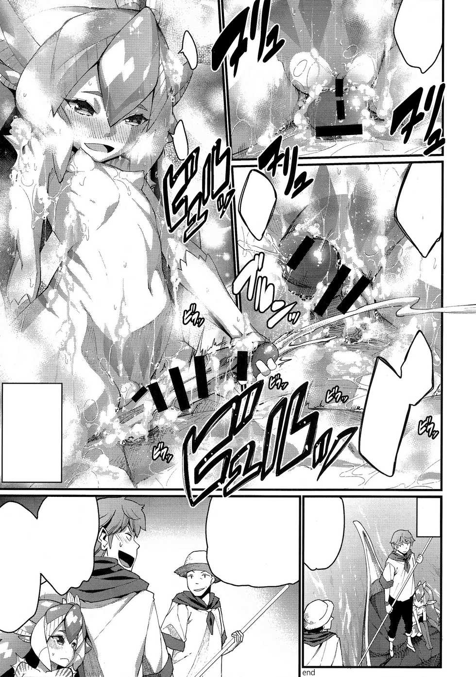 (C87) [Erdelied (Nenemaru)] Ajin Shoujo-tan Vol. 5 Another [Textless] - Page 22