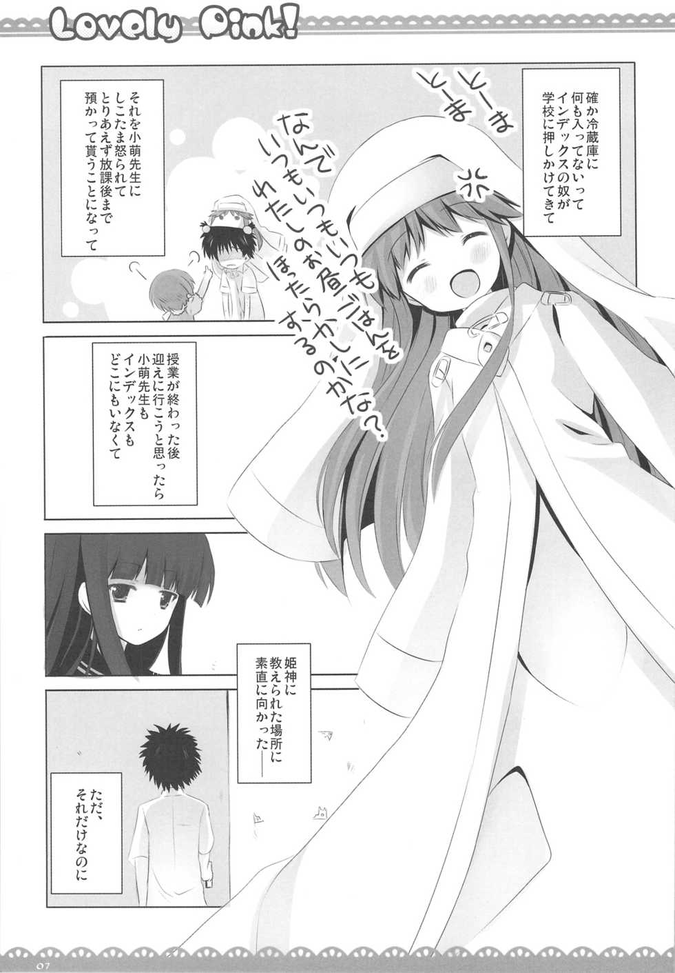 (COMIC1☆3) [ICHIGOSIZE (Natsume Eri)] Lovely pink! (Toaru Majutsu no Index) - Page 6