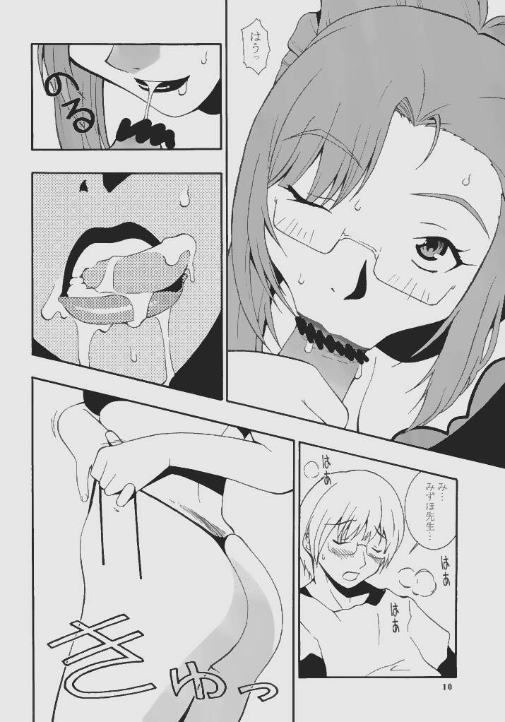 (CR31) [MANGANA (Doluta, Nishimo)] Nyan Nyan ONEGAI (Onegai Teacher) - Page 10
