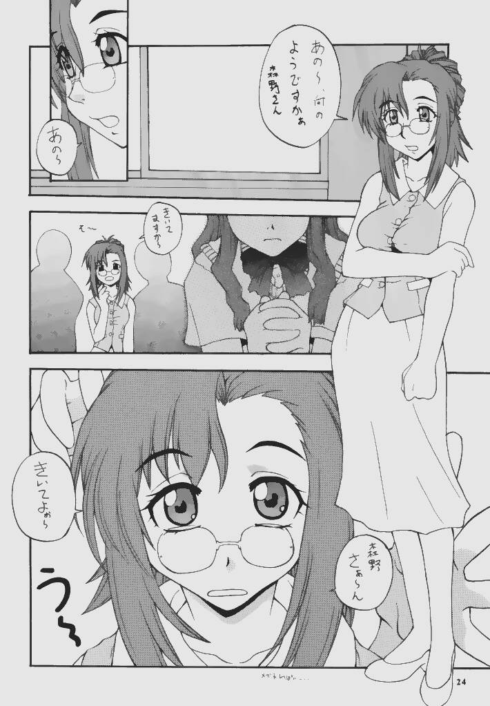 (CR31) [MANGANA (Doluta, Nishimo)] Nyan Nyan ONEGAI (Onegai Teacher) - Page 24