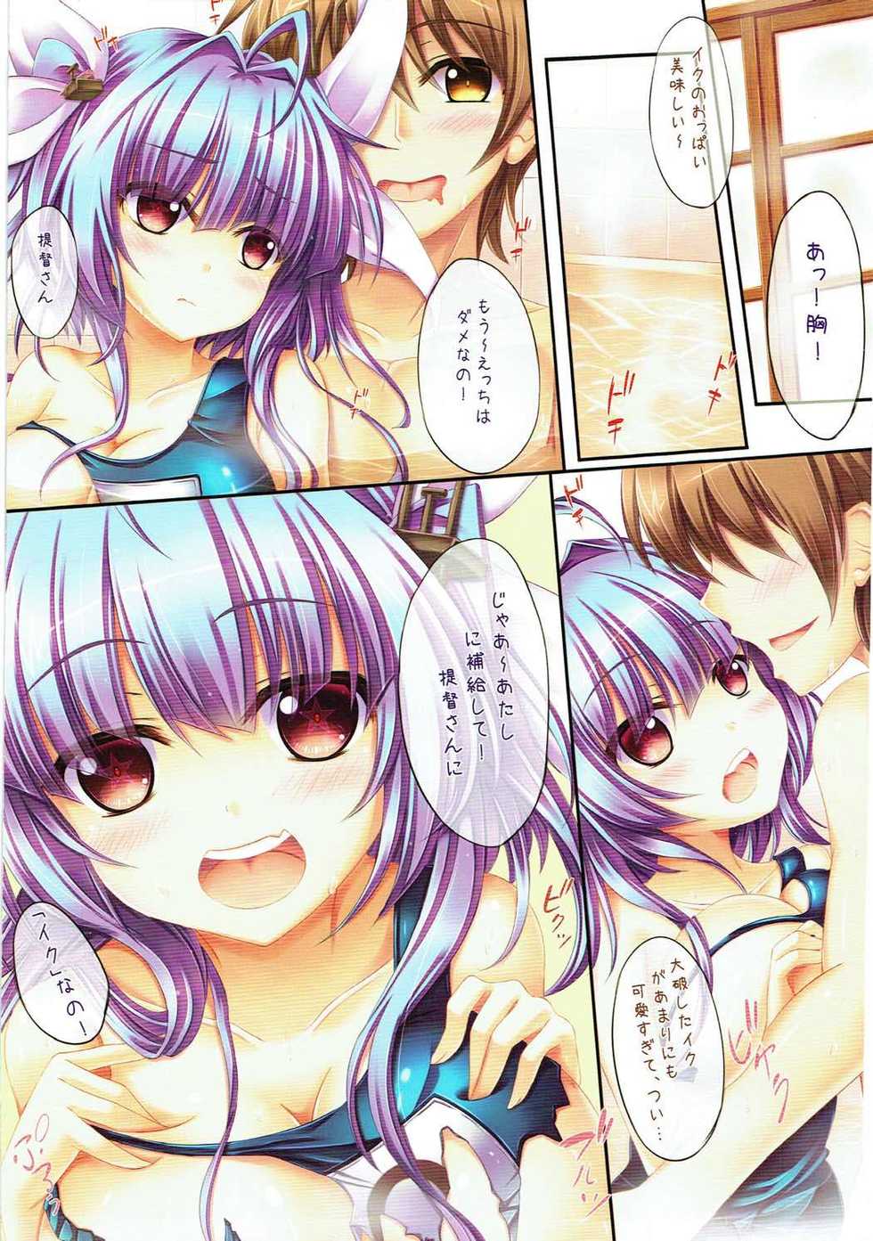 [Jun&Yuri (JunkoS, Yuriko)] Iku Iku! (Kantai Collection -KanColle-) - Page 5