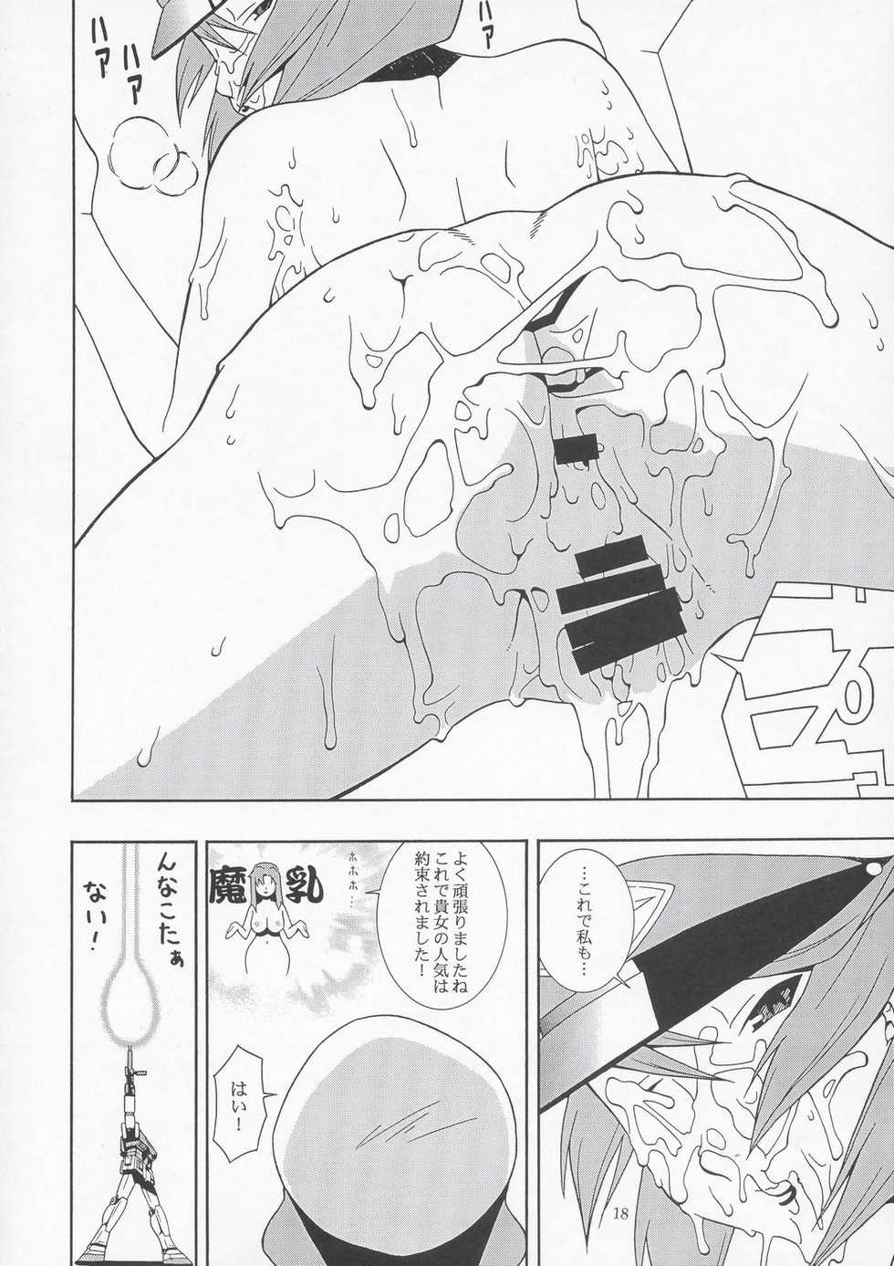 (C67) [MANGANA (Doluta, Nishimo)] Tane Desutte ne. Vol. 1 (Gundam Seed Destiny) - Page 17