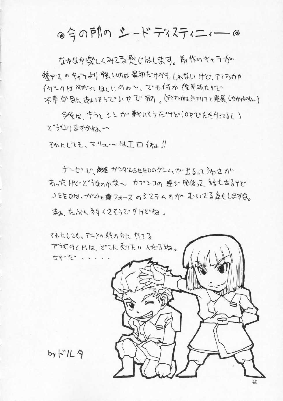 (C67) [MANGANA (Doluta, Nishimo)] Tane Desutte ne. Vol. 1 (Gundam Seed Destiny) - Page 39