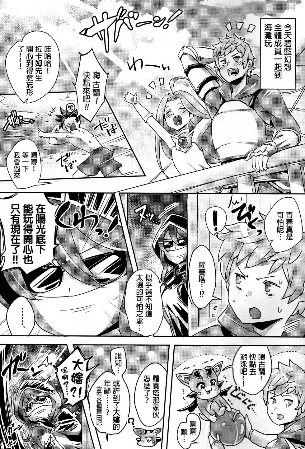 (C90) [Three M (Mumumu)] Chou JK Daisuki (Granblue Fantasy) [Chinese] [叔叔不行了漢化] - Page 4