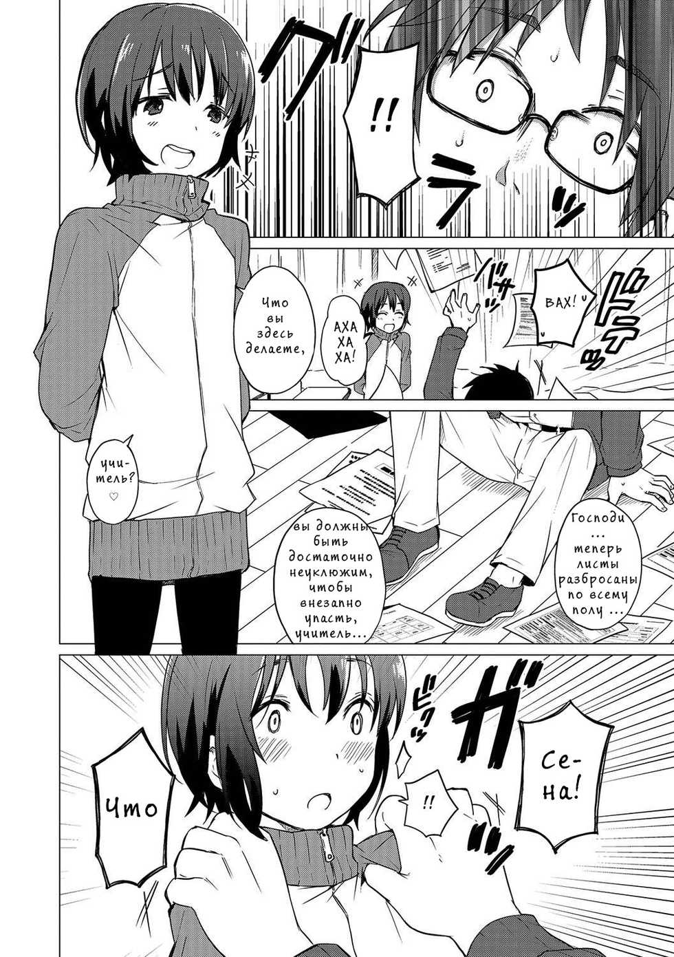 [Ichimura] Jikan Teishi de Sensei to (Otokonoko HEAVEN Vol. 32) [Russian] [Skcaara] [Digital] - Page 2