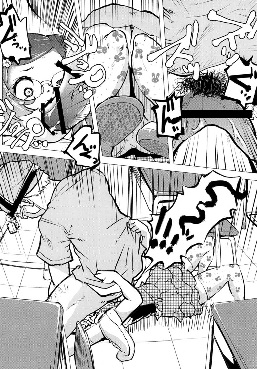 [Mekabu Fighter (Uirou)] Zombie Satsueikai 2 [Digital] - Page 8