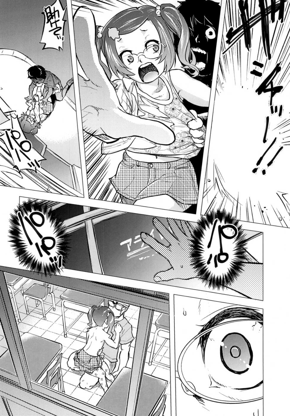 [Mekabu Fighter (Uirou)] Zombie Satsueikai 2 [Digital] - Page 16