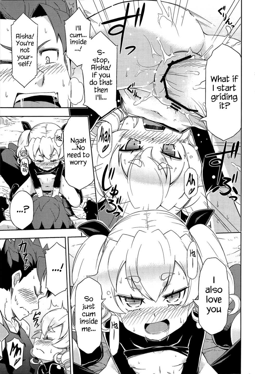 (C83) [SECREDER (Jingai Modoki)] Mori no Kinoko ni go Youjin | Be Careful of Forest Mushroom (Etrian Odyssey series) [English] [S.T.A.L.K.E.R.] - Page 7