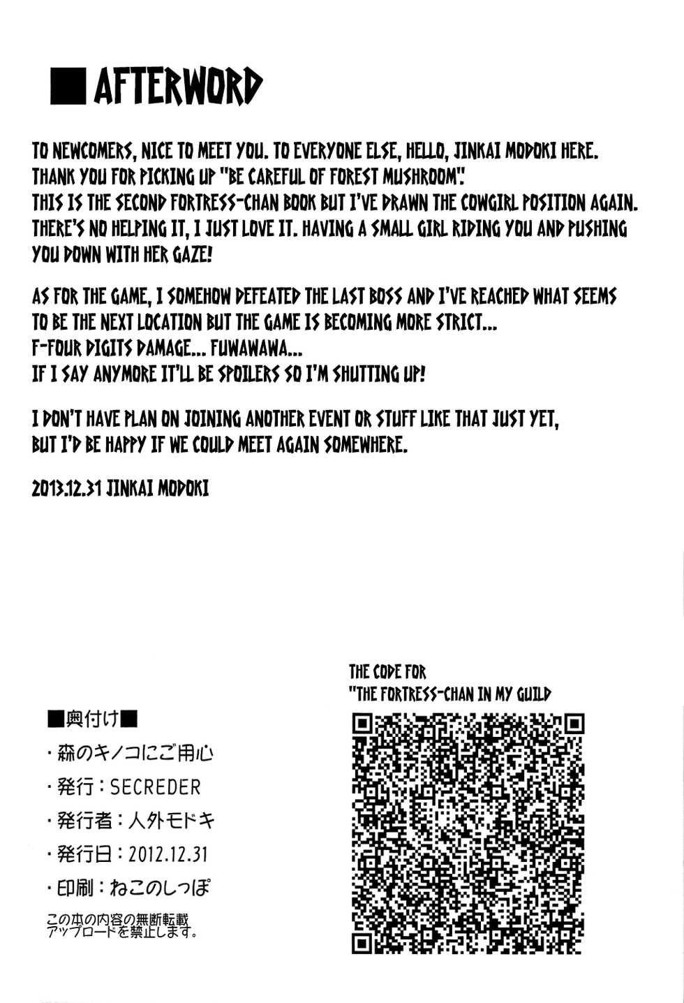 (C83) [SECREDER (Jingai Modoki)] Mori no Kinoko ni go Youjin | Be Careful of Forest Mushroom (Etrian Odyssey series) [English] [S.T.A.L.K.E.R.] - Page 14