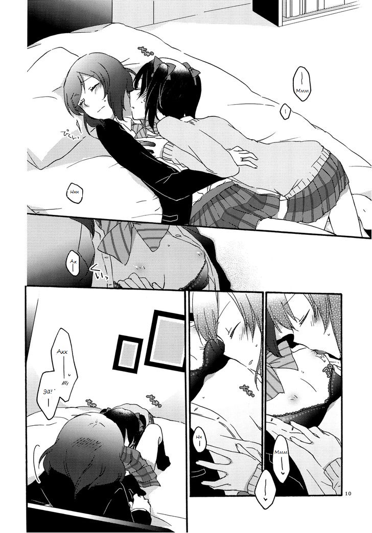 [Niratama (Sekihara, Hiroto)] Private Tsunderation (Love Live!) [Russian] [aquariusa] - Page 8