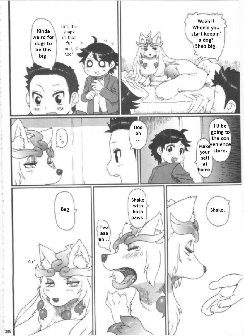 [Nezumin] Inuman 2 - Oinu-sama (Kemokko Lovers 5) [English] - Page 2