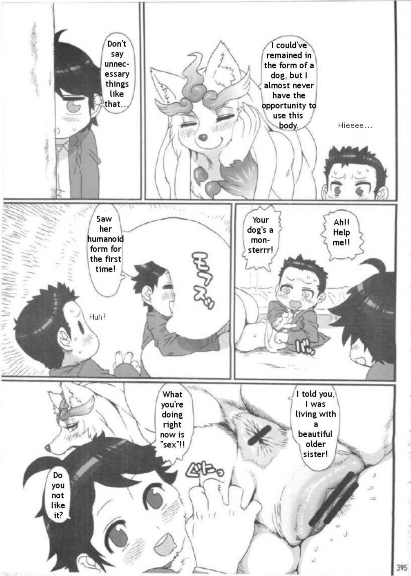 [Nezumin] Inuman 2 - Oinu-sama (Kemokko Lovers 5) [English] - Page 11