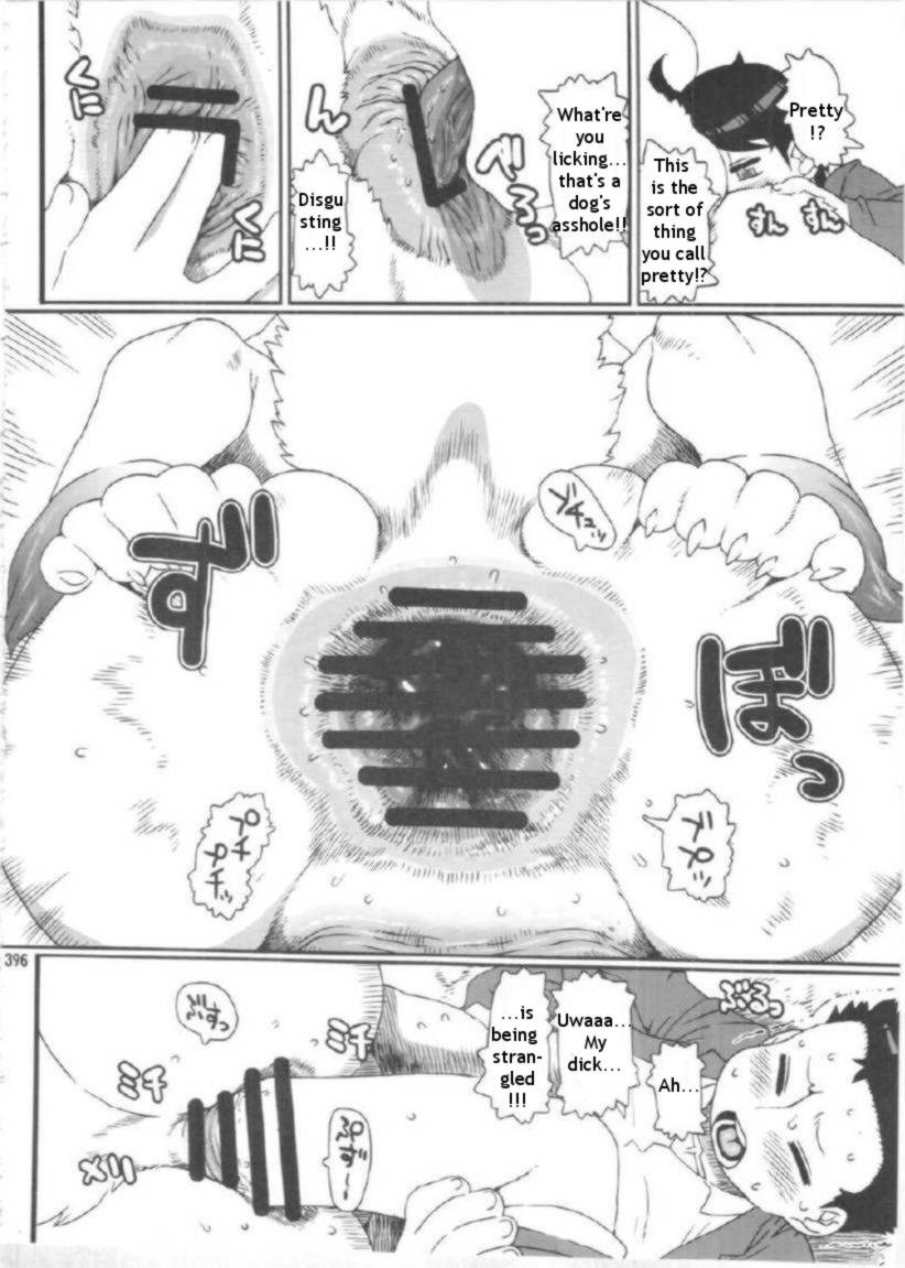 [Nezumin] Inuman 2 - Oinu-sama (Kemokko Lovers 5) [English] - Page 12
