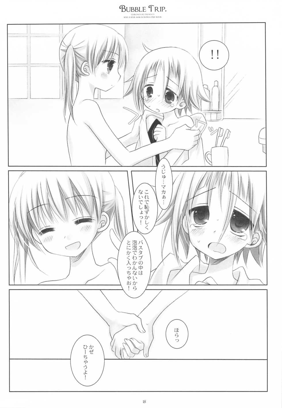 (COMIC1☆3) [CHRONOLOG (Sakurazawa Izumi)] BUBBLE TRIP (Soul Eater) - Page 13