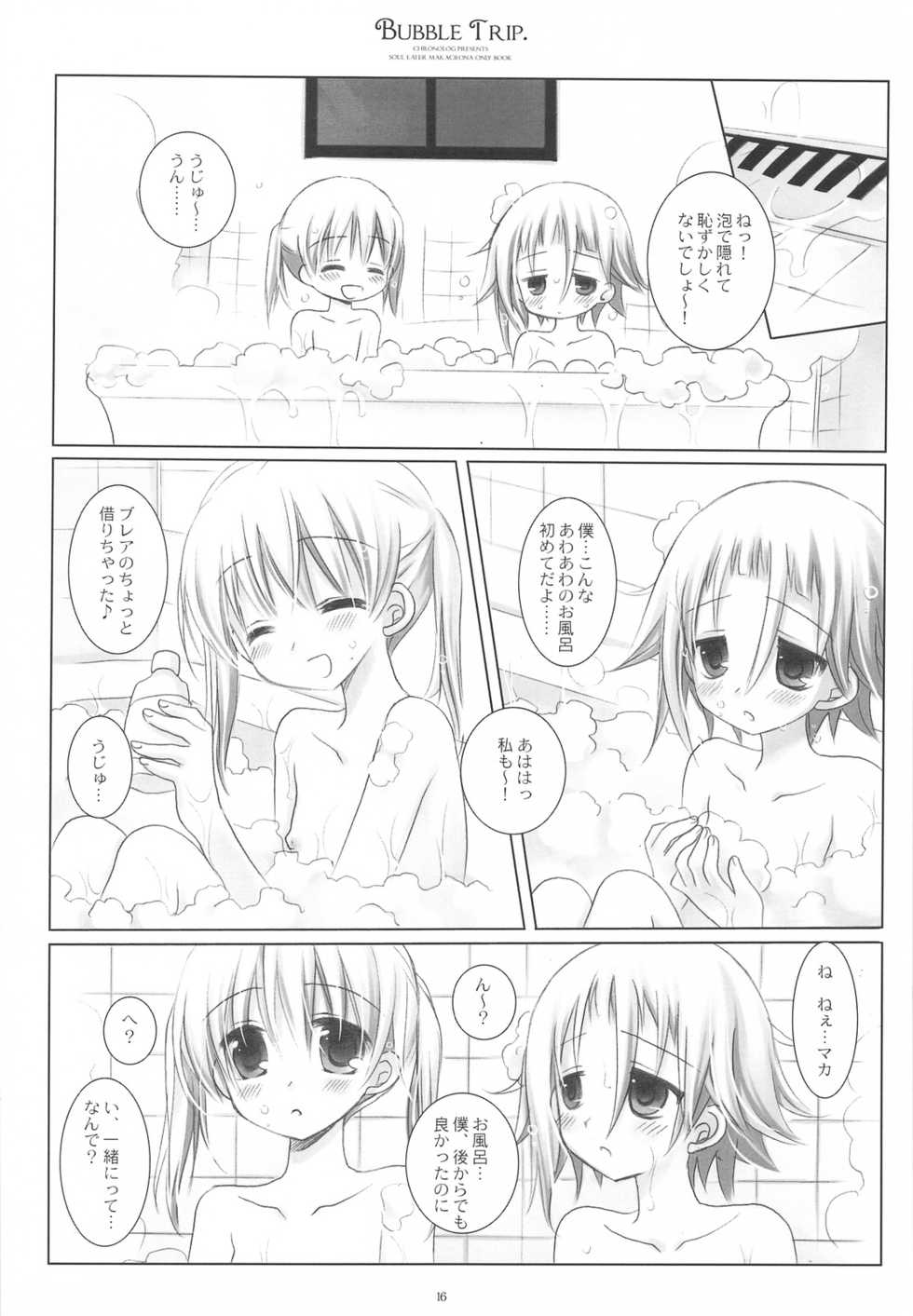 (COMIC1☆3) [CHRONOLOG (Sakurazawa Izumi)] BUBBLE TRIP (Soul Eater) - Page 14
