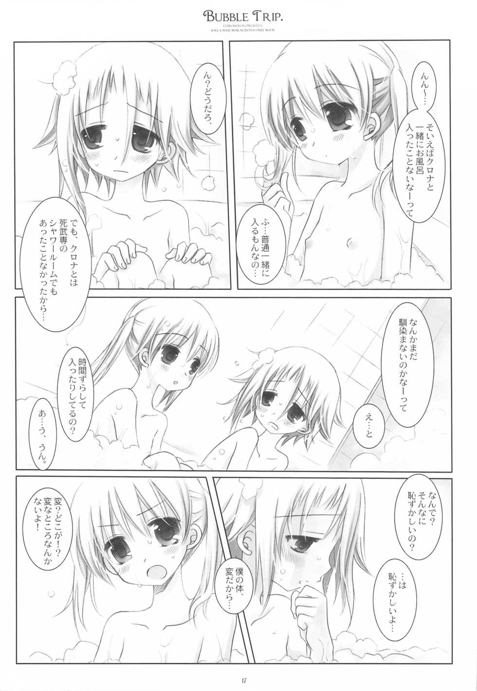 (COMIC1☆3) [CHRONOLOG (Sakurazawa Izumi)] BUBBLE TRIP (Soul Eater) - Page 15