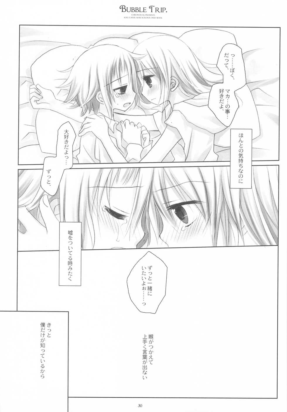 (COMIC1☆3) [CHRONOLOG (Sakurazawa Izumi)] BUBBLE TRIP (Soul Eater) - Page 28