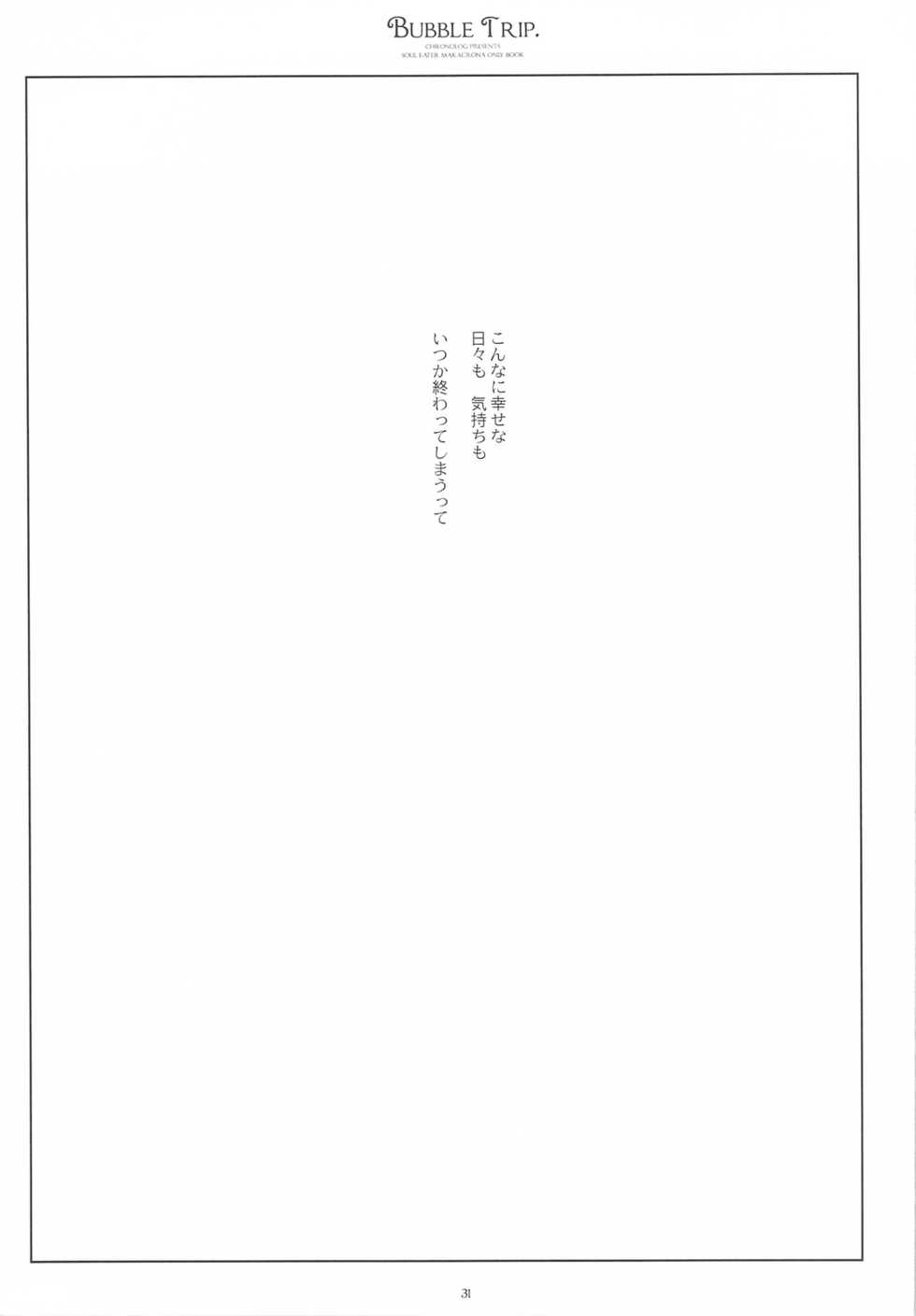 (COMIC1☆3) [CHRONOLOG (Sakurazawa Izumi)] BUBBLE TRIP (Soul Eater) - Page 29