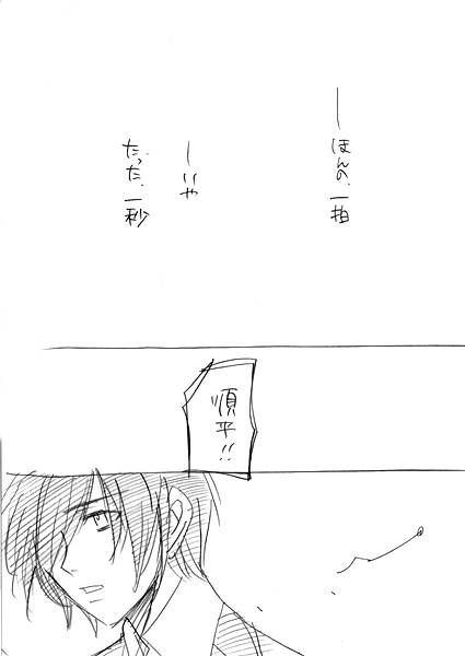 [Tarou] 【Joseimuke】 Ma Jun ← Nushi Toka (Persona 3) - Page 2