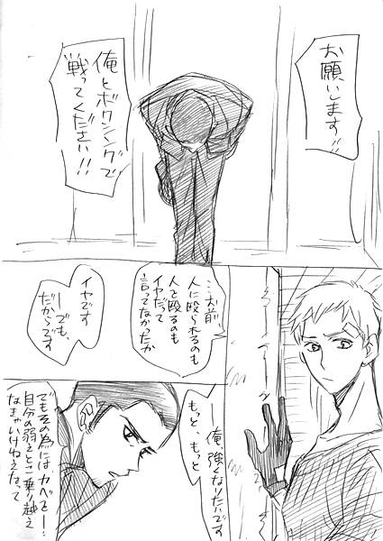 [Tarou] 【Joseimuke】 Ma Jun ← Nushi Toka (Persona 3) - Page 9