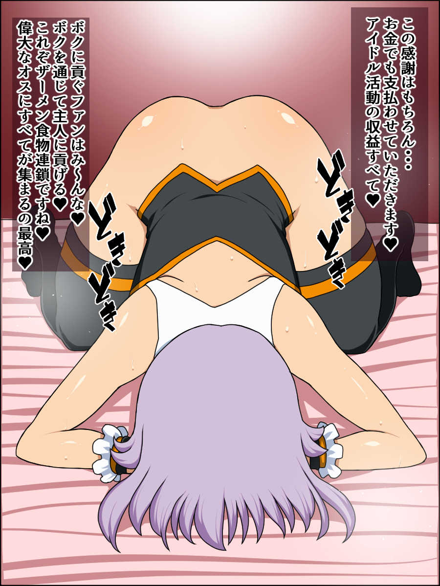 [Nitch Industry (Nicchi Sangyou)] Moshimo Anoko-tachi ga Anata ni Zokkon no Nikudorei dattara ~Cinderella HaraPun Hen~ (THE IDOLM@STER CINDERELLA GIRLS) - Page 11