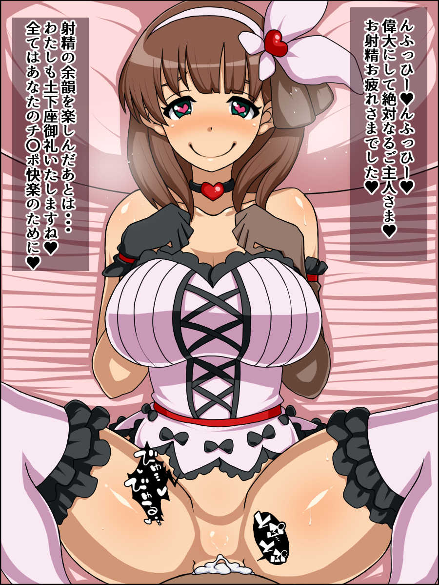 [Nitch Industry (Nicchi Sangyou)] Moshimo Anoko-tachi ga Anata ni Zokkon no Nikudorei dattara ~Cinderella HaraPun Hen~ (THE IDOLM@STER CINDERELLA GIRLS) - Page 22