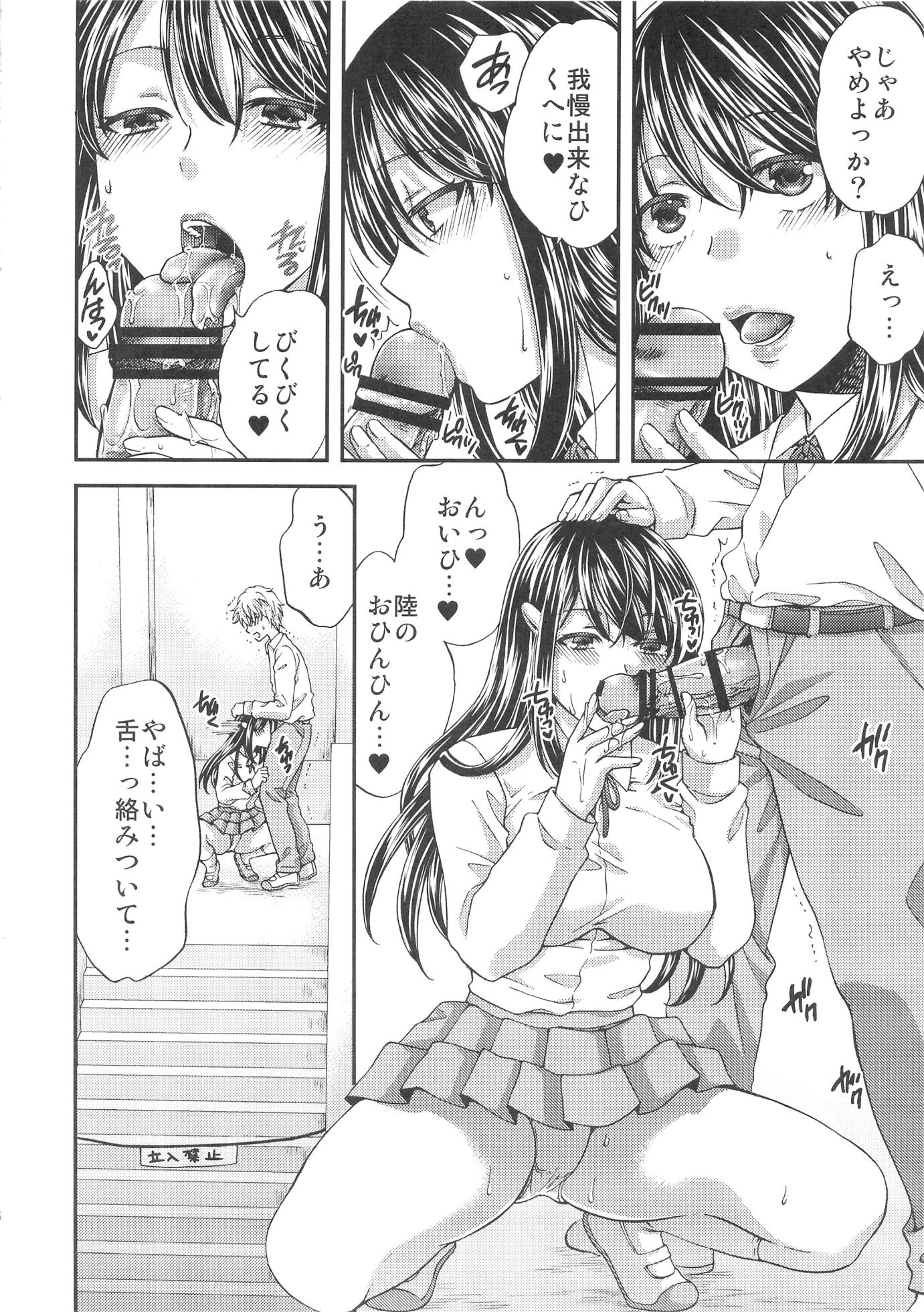(C89) [catastrophe. (Harusawa)] Wagamama na Ane no Fujitsu na Kajitsu - Page 7