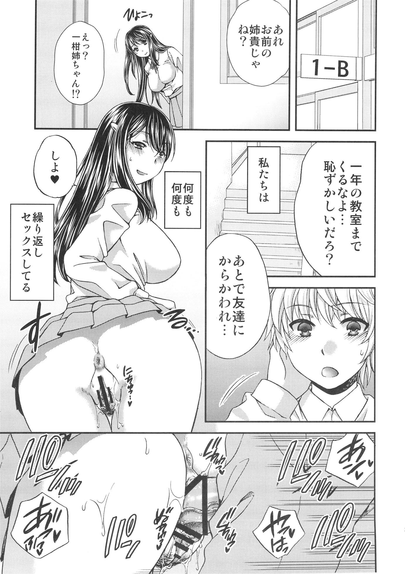 (C89) [catastrophe. (Harusawa)] Wagamama na Ane no Fujitsu na Kajitsu - Page 24