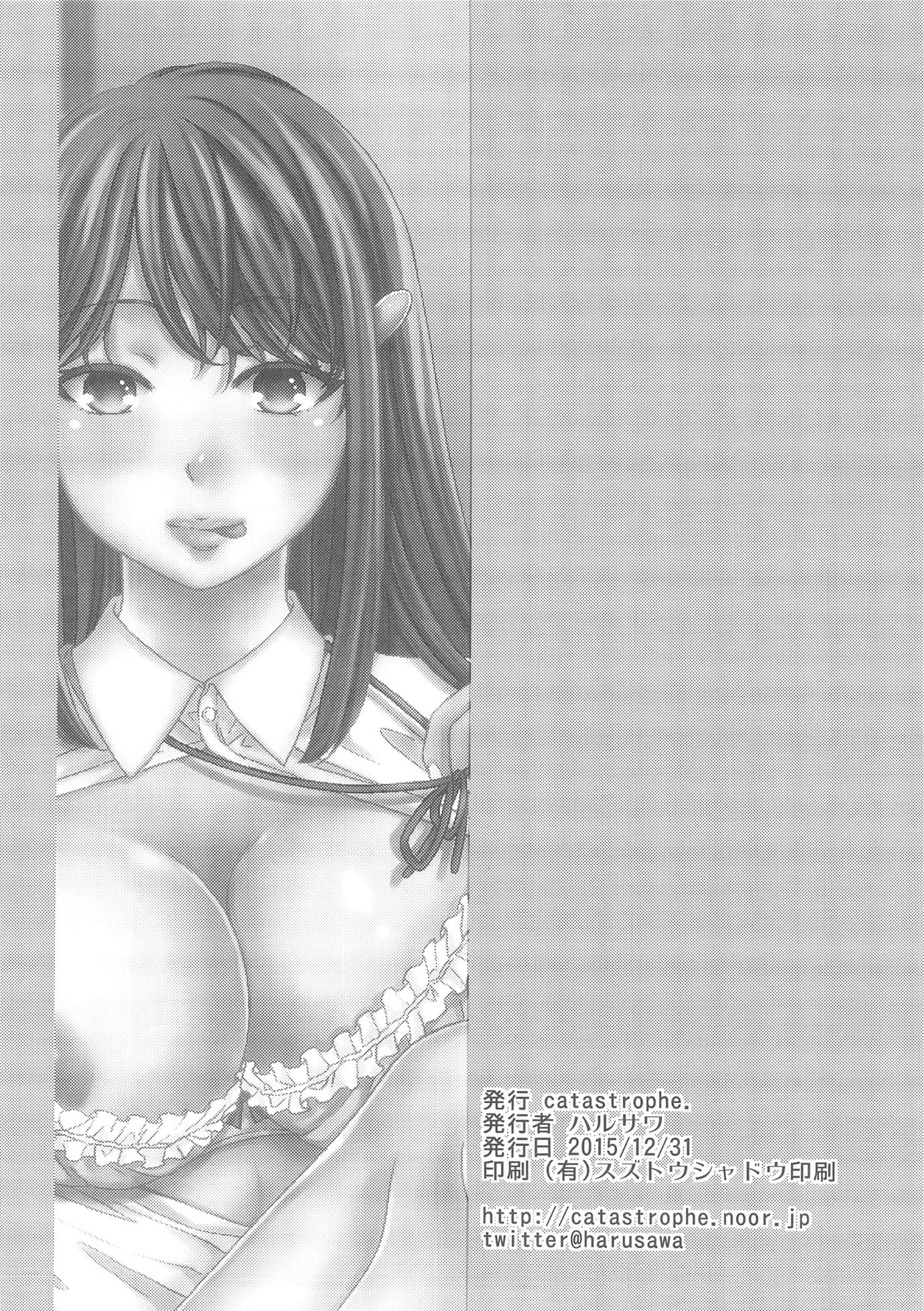 (C89) [catastrophe. (Harusawa)] Wagamama na Ane no Fujitsu na Kajitsu - Page 27