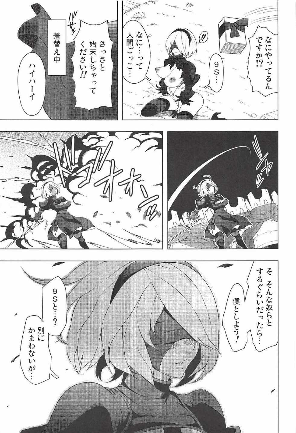 (C92) [NOTONE (Asakura Shimoichi)] 2B CONTINUED (NieR:Automata) - Page 10