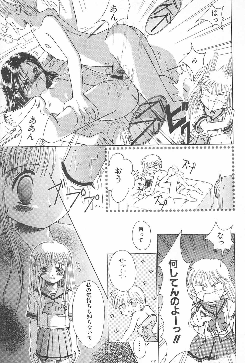 (C53) [PHOENIX PROJECT (Kamikaze Makoto)] Okosama Lunch 2 (Various) - Page 21