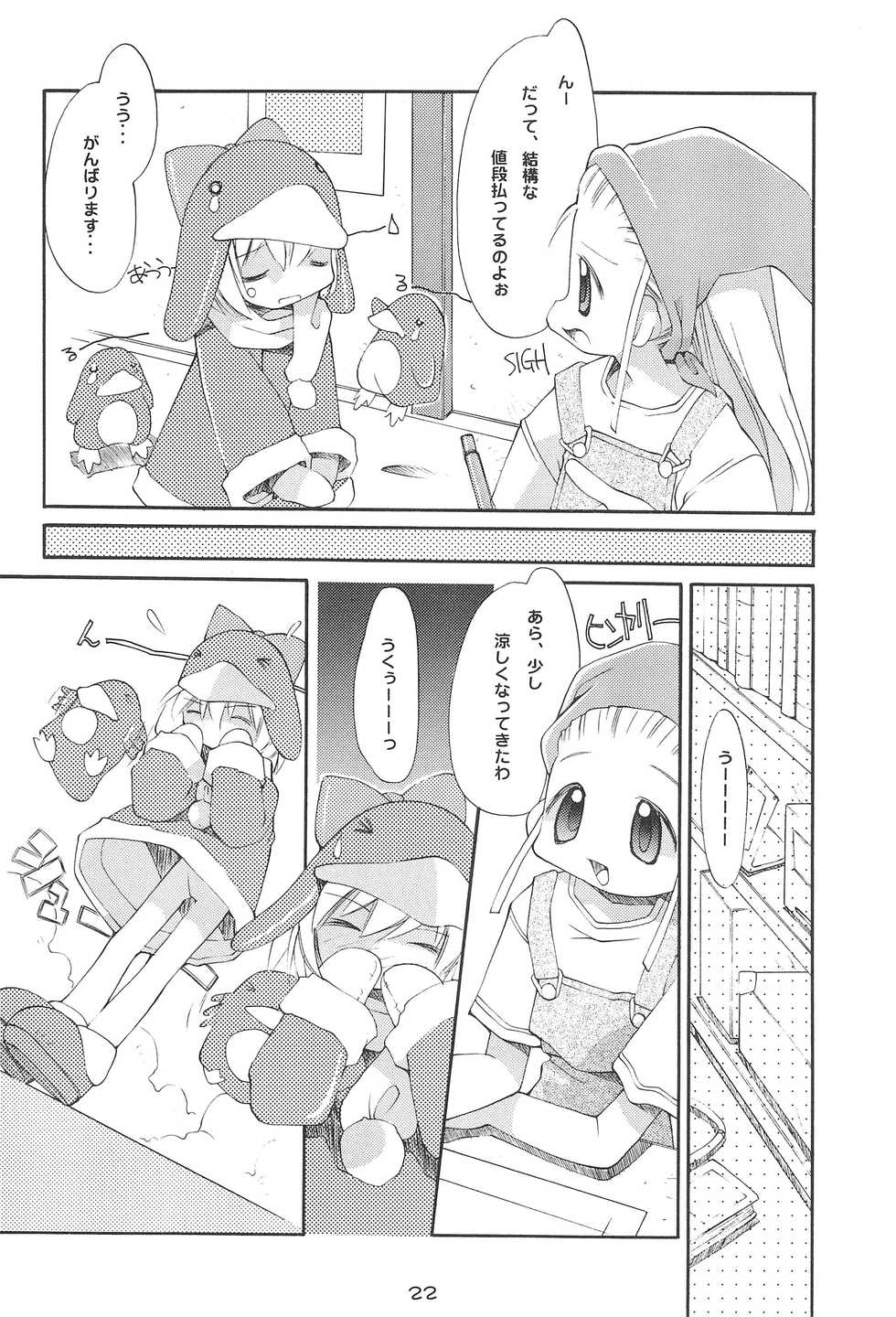 (C56) [Buruburu Panda (Various)] ECO (Ecoco) - Page 22