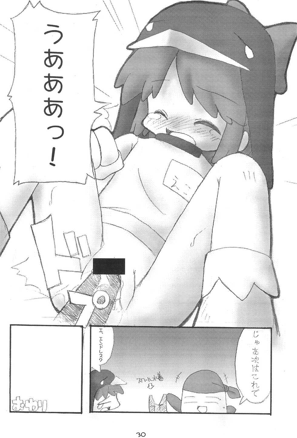 (C56) [Buruburu Panda (Various)] ECO (Ecoco) - Page 30