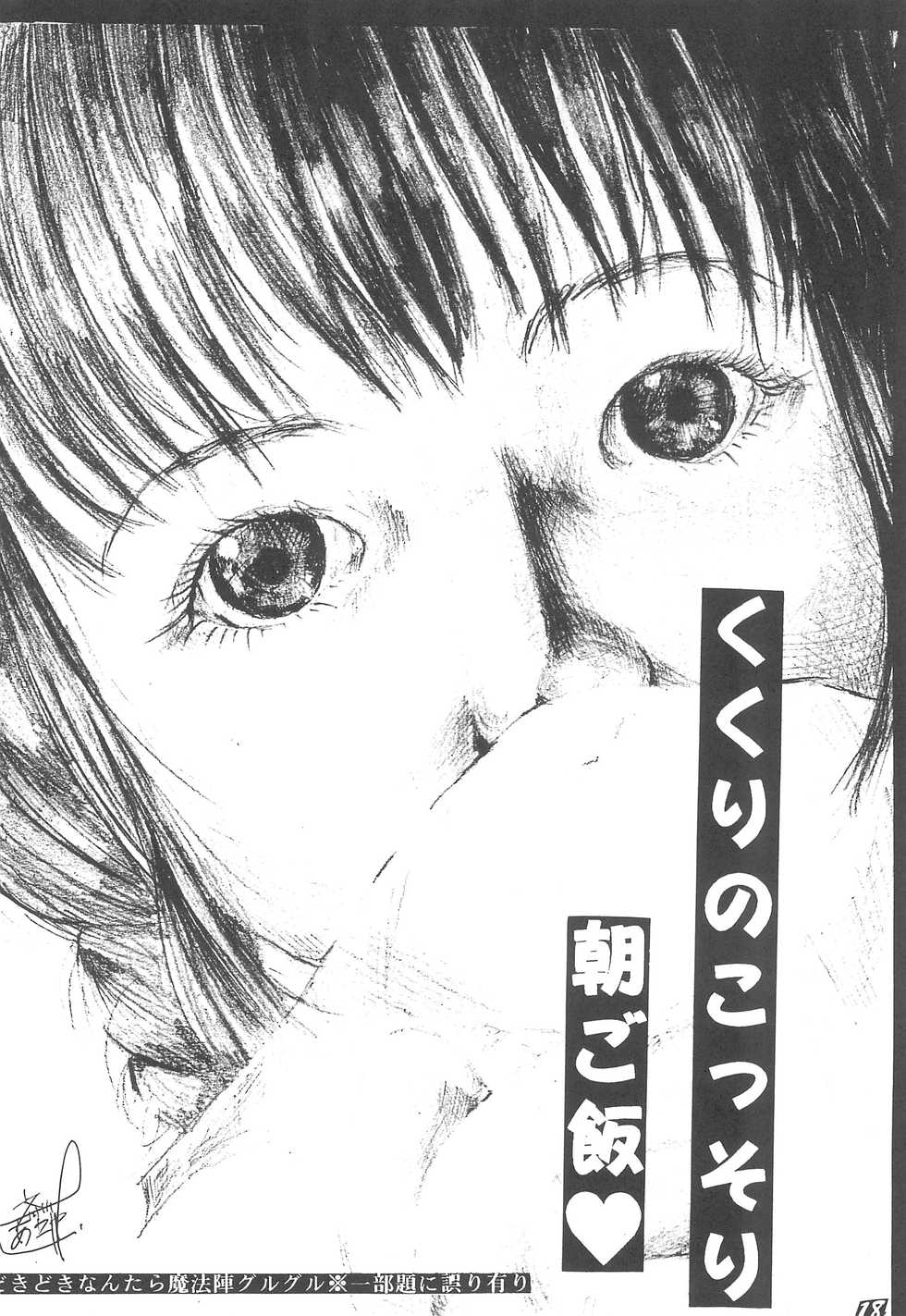 [Miniature Magic (Saikawa Akoya, Kamikaze Makoto)] Okosama Lunch 5 (Various) - Page 20