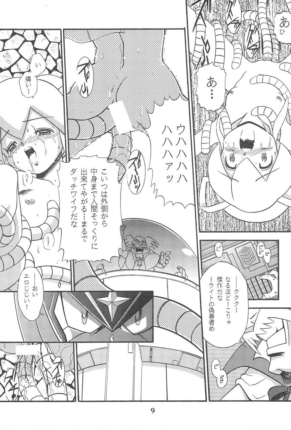 (CR23) [Komachiya (Various)] Seigyo Funou Fun House 13th (Various) - Page 11