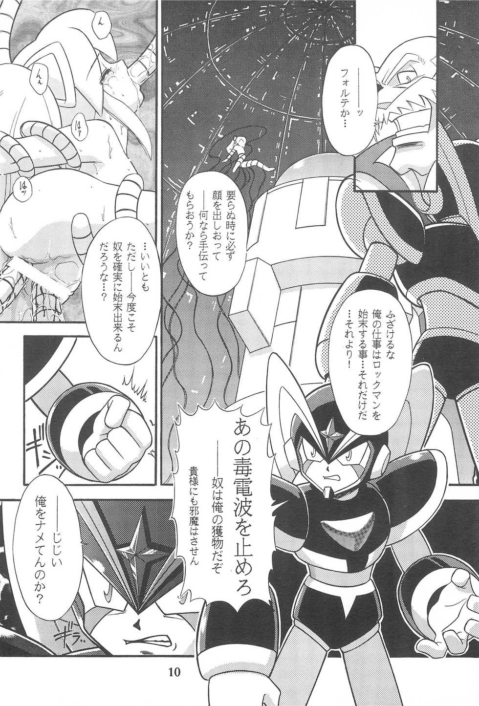 (CR23) [Komachiya (Various)] Seigyo Funou Fun House 13th (Various) - Page 12