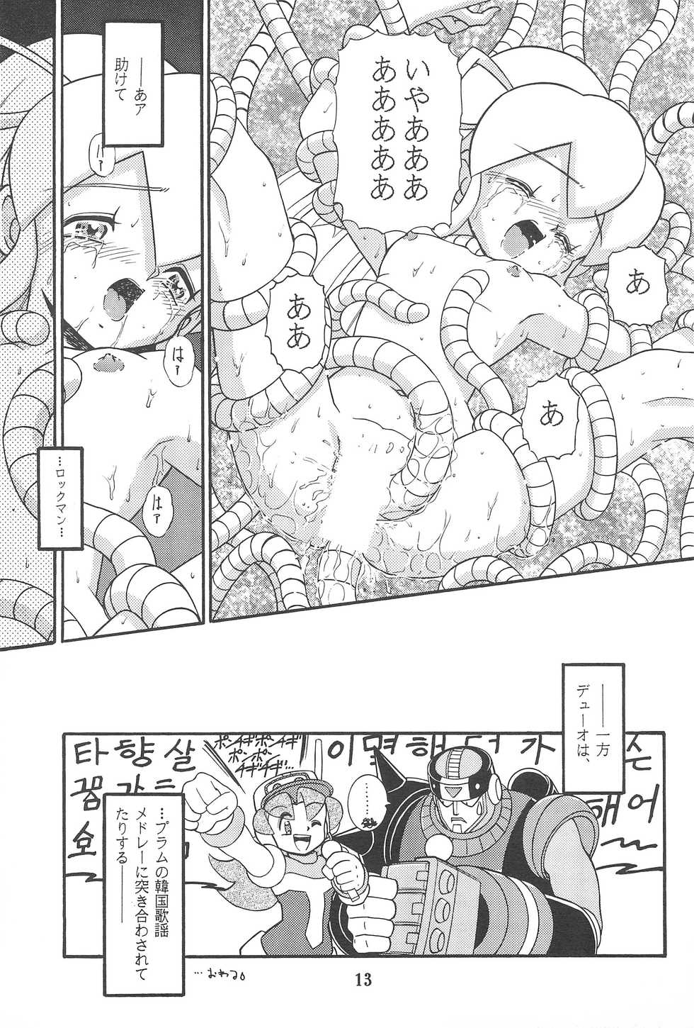 (CR23) [Komachiya (Various)] Seigyo Funou Fun House 13th (Various) - Page 15