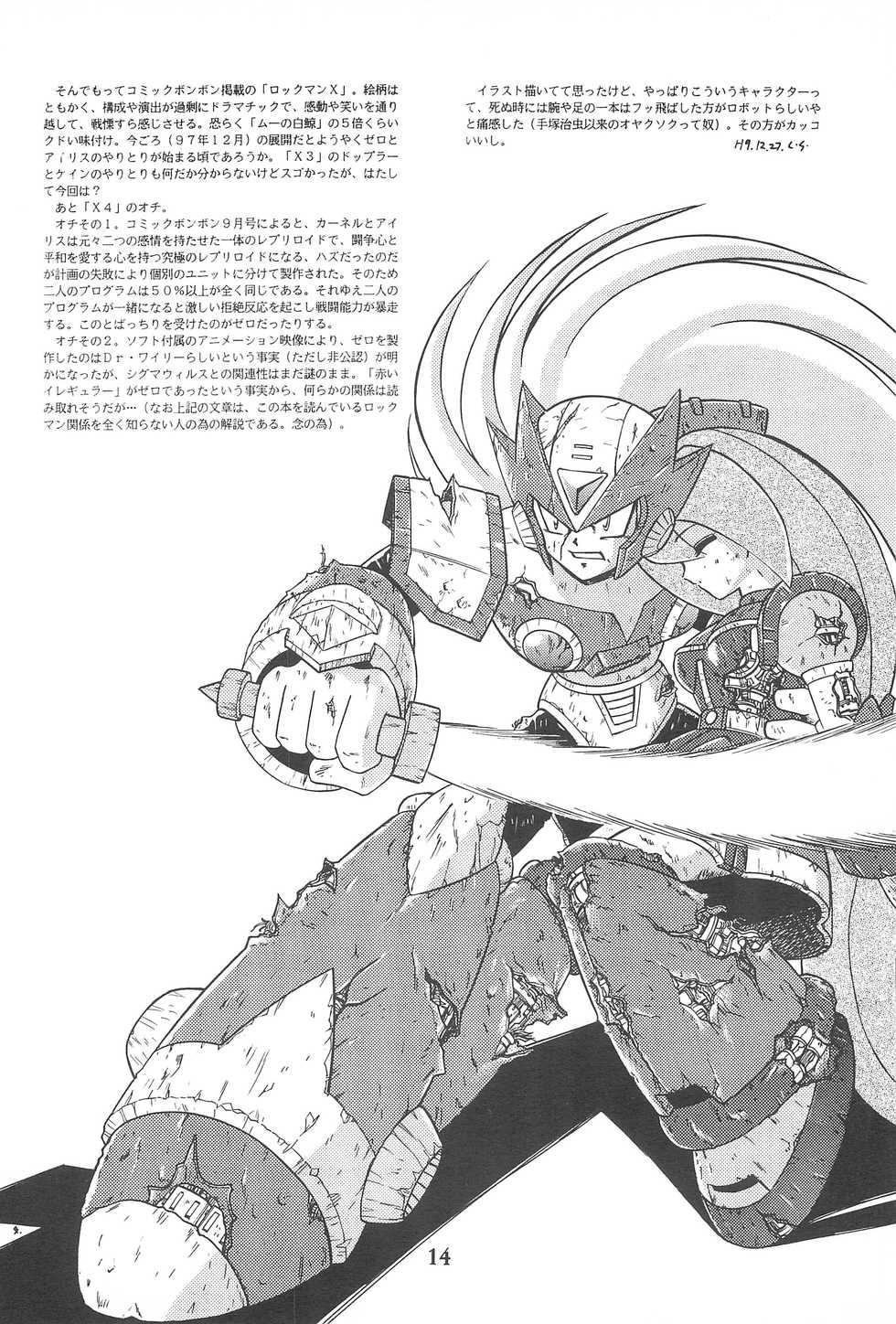 (CR23) [Komachiya (Various)] Seigyo Funou Fun House 13th (Various) - Page 16