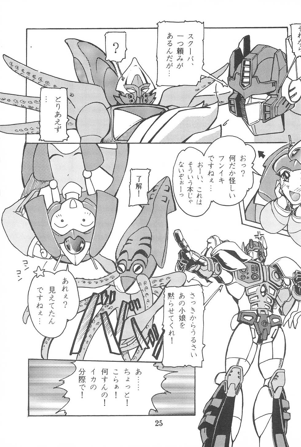 (CR23) [Komachiya (Various)] Seigyo Funou Fun House 13th (Various) - Page 27