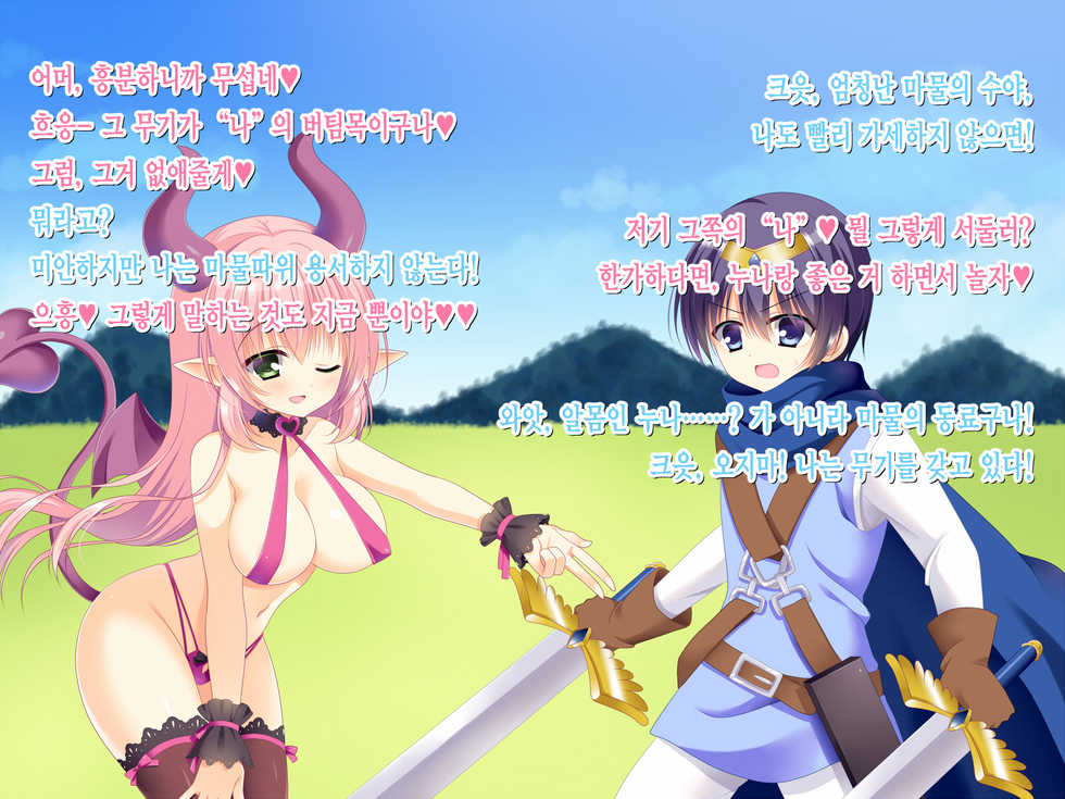 [Neitifasu (Yuyumatsu)] Succubus ni Yuuwaku Sarechau Ecchi na CG Shuu | 서큐버스에게 유혹당하는 엣찌한 CG집 [Korean] - Page 31