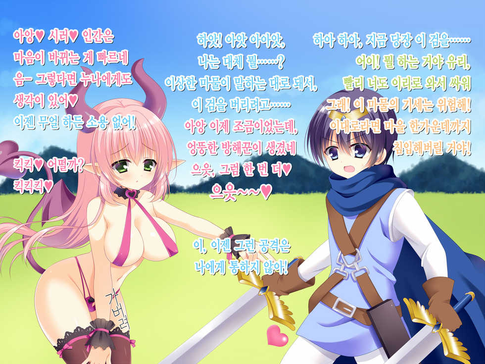 [Neitifasu (Yuyumatsu)] Succubus ni Yuuwaku Sarechau Ecchi na CG Shuu | 서큐버스에게 유혹당하는 엣찌한 CG집 [Korean] - Page 34